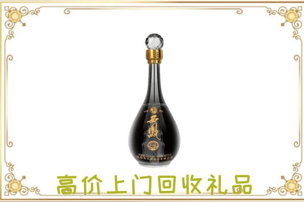 邳州市周边回收西凤酒